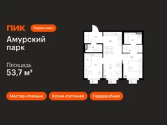 2-ком, 53.70 кв.м., 2/27эт.