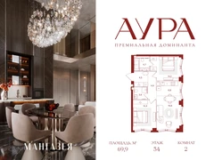 2-ком, 69,9 кв.м., 34/42эт.