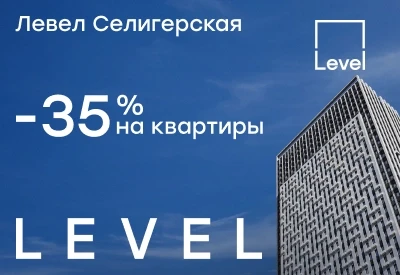 Левел Селигерская