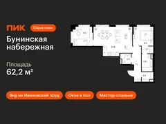 2-ком, 62.20 кв.м., 5/16эт.