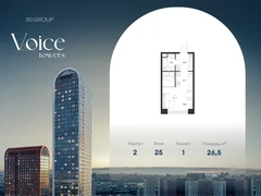 1-ком, 26.5 кв.м., 25/33эт.