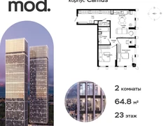 2-ком, 64.89 кв.м., 23/44эт.