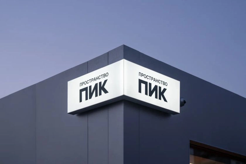 Иммерсивное «Пространство ПИК» в проекте «Строгино 360»